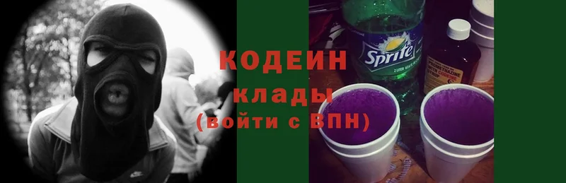 Кодеиновый сироп Lean Purple Drank  Гагарин 