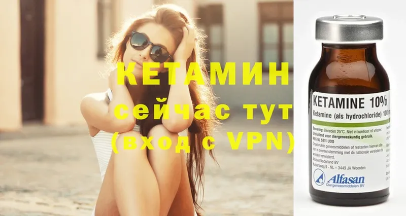 Кетамин VHQ  Гагарин 